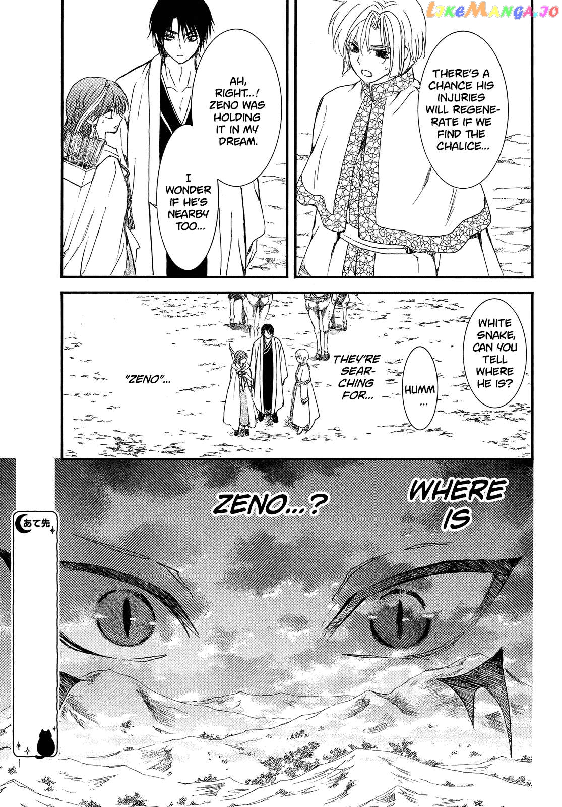 Akatsuki No Yona Chapter 250 image 26